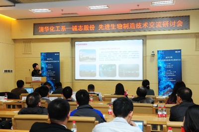 誠志股份與清華化工系聯(lián)合舉辦“先進生物制造”技術(shù)交流研討會，共促產(chǎn)業(yè)創(chuàng)新發(fā)展