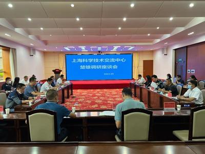 滬滇攜手共促發展 上?？茖W技術交流中心赴楚雄調研座談會順利召開